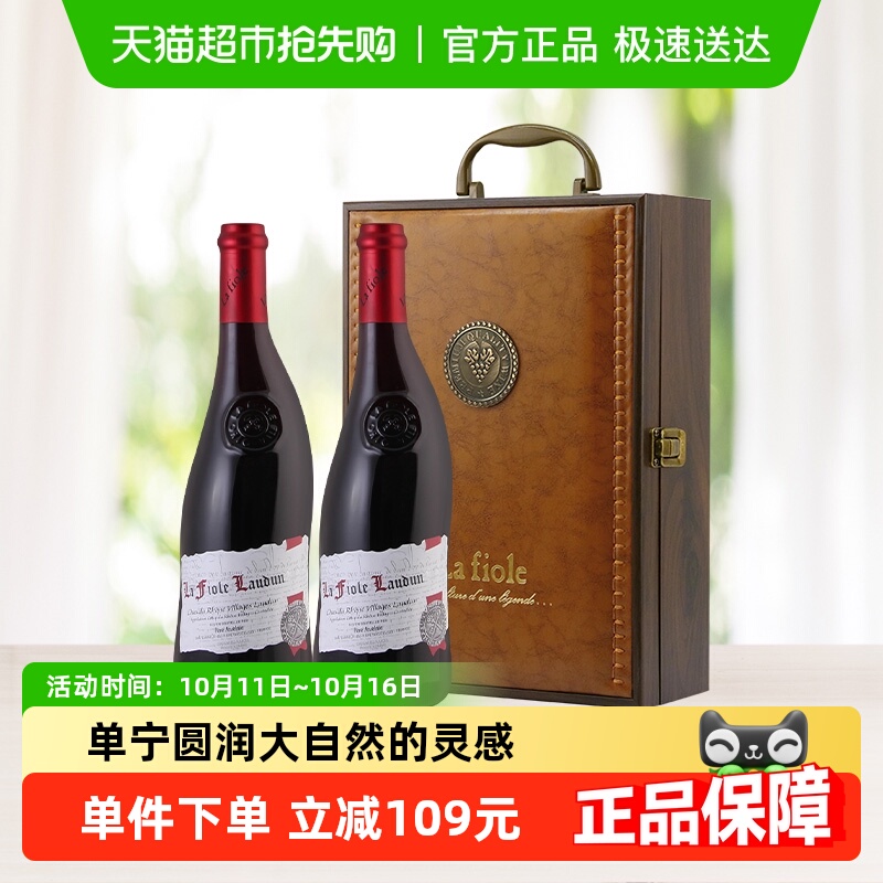 法国歪脖子红酒村庄级AOC罗顿干红葡萄酒双支礼盒装 原瓶进口