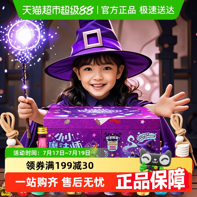 穗迪思女童生日礼物儿童玩具
