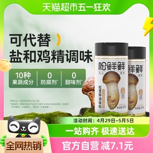 松鲜鲜松茸鲜调味料105g 2罐替代鸡精味精盐炒菜家用无添加普通版