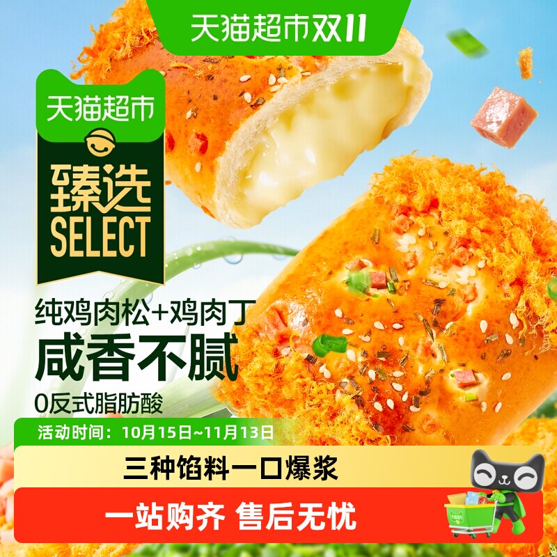 良品铺子肉松火腿面包咸香不腻