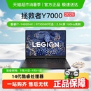 联想拯救者Y7000P新品 上市 政府补贴20% 游戏笔记本电脑 2025新品