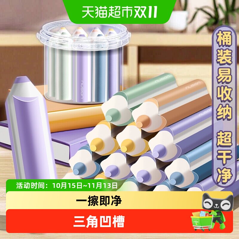 得力真集屑纽赛铅笔橡皮擦无屑超干净不留痕小学生专用卡通像皮檫