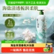 栀子海盐沐浴露氨基酸留香香水秋冬水润保湿 香氛大容量秋冬季