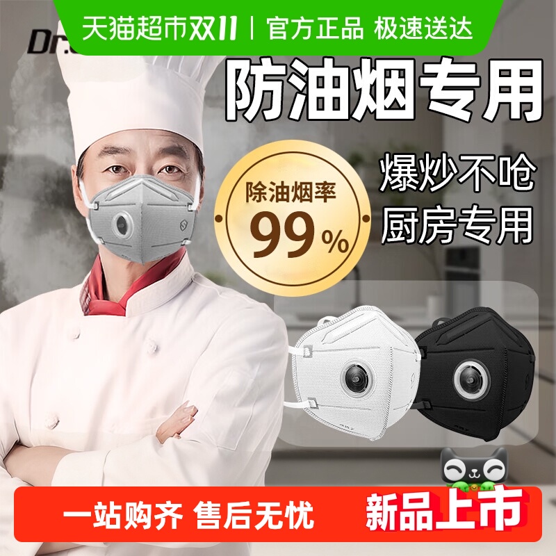 初医生餐饮专用KP95口罩