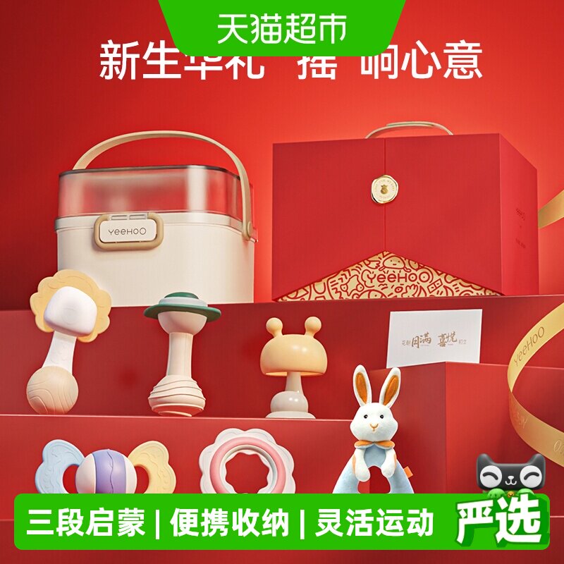 英氏分阶摇铃益智玩具聪明成长图片