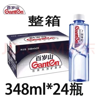 包邮 整箱 小瓶饮用水含偏硅酸矿泉水 24瓶装 百岁山天然矿泉水348ml