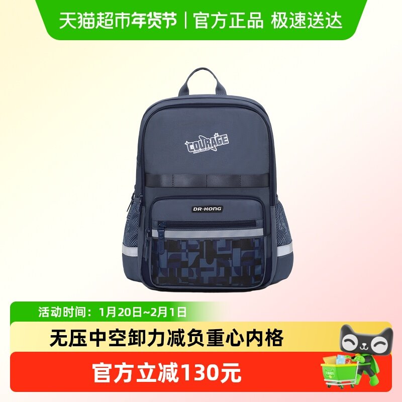 江博士书包小学生护脊减负一三到六年级男女儿童大容量轻便双肩包,玩具/童车/益智/积木/模型,书包,淘宝优惠券,粉丝福利购,淘宝优惠卷