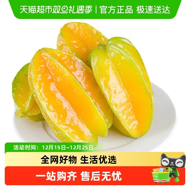 【顺丰包邮  现摘现发】漳州甜杨桃4.5斤装树上熟酸甜新鲜爆汁