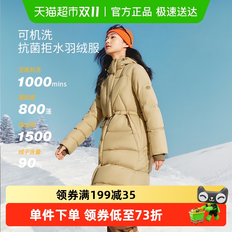 蕉下女士长款高暖可机洗羽绒服