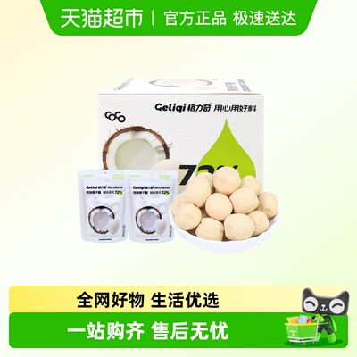 格力奇夹心椰子糖糖果小零食