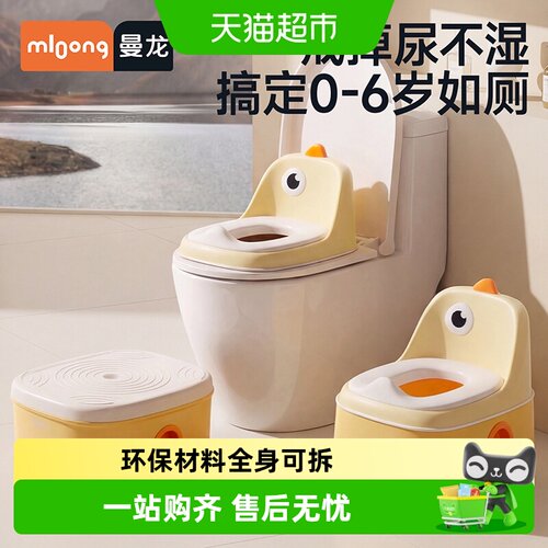 曼龙儿童坐便器一擦即净健康成长