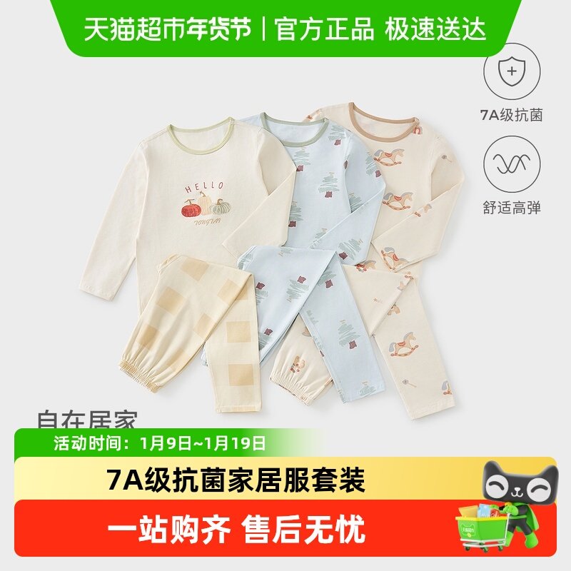 童泰宝宝秋衣套装春秋季婴儿衣服儿童睡衣男童女童秋裤内衣家居服,童装/婴儿装/亲子装,家居服套装,淘宝优惠券,粉丝福利购,淘宝优惠卷