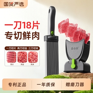 金小厨切肉器多功能鲜肉切肉丝肉片家用厨房切肉神器切片牛肉薄片