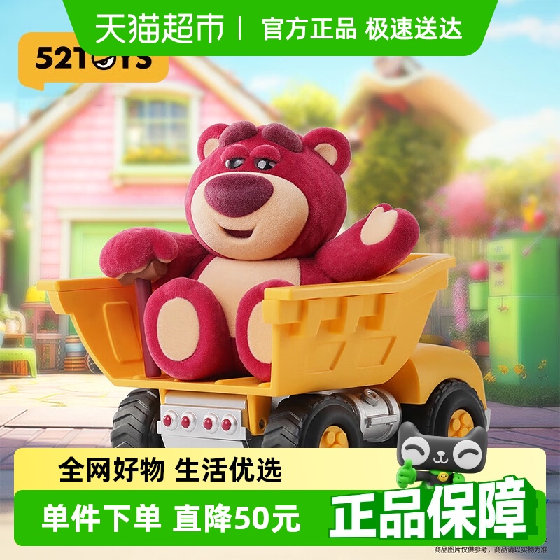 52TOYS草莓熊限定版翻斗卡车手办