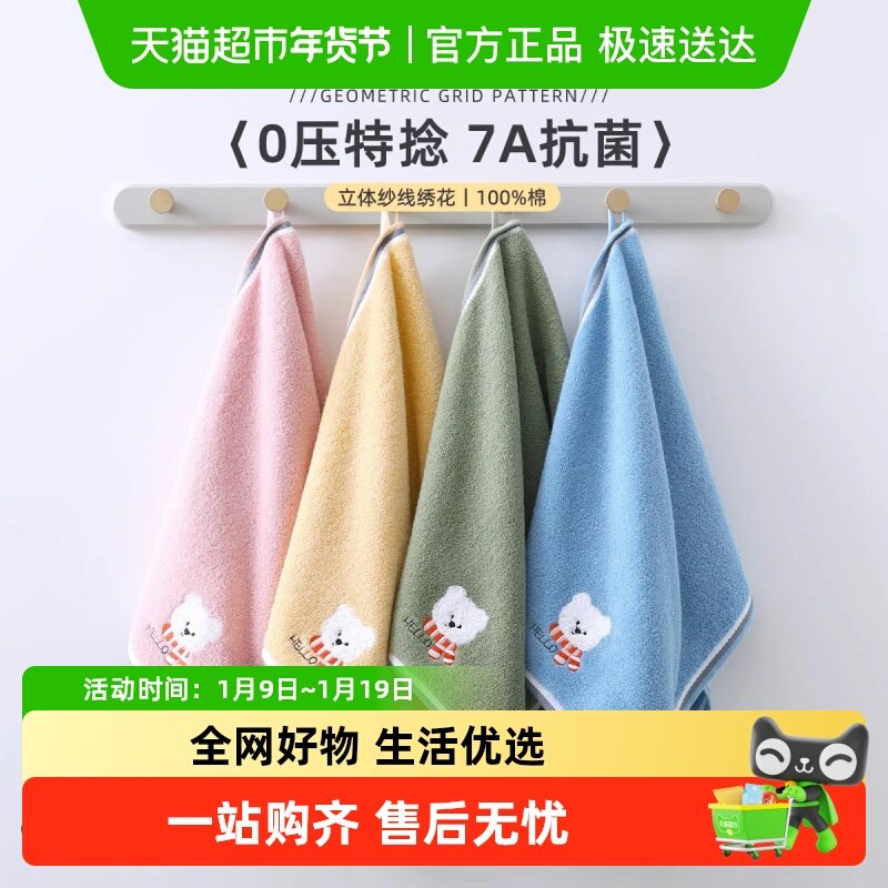 金号7A抗菌毛巾纯棉无捻A类成人儿童洗脸洗澡男女婴童面巾新疆棉,居家布艺,毛巾/面巾,淘宝优惠券,粉丝福利购,淘宝优惠卷