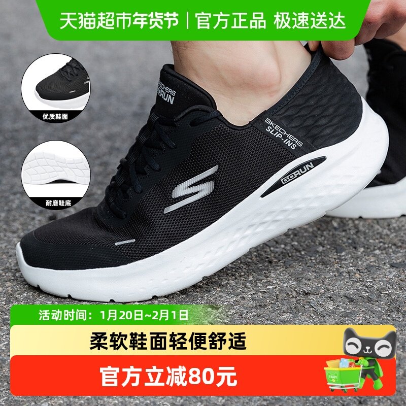 斯凯奇跑步鞋黑色男鞋轻便耐磨缓震运动鞋网面透气软底低帮休闲鞋,运动鞋new,运动休闲鞋,淘宝优惠券,粉丝福利购,淘宝优惠卷