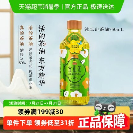 金龙鱼金山茶纯正山茶油油食用750ML官方正品天然茶油野茶籽油
