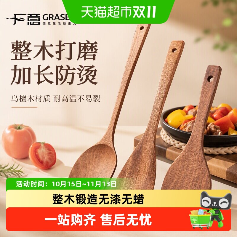 广意乌檀木锅铲不粘锅专用炒菜铲子家用锅铲耐高温炒勺木铲饭勺
