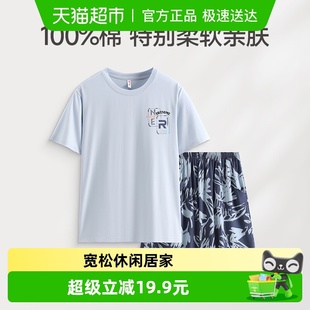 睡衣夏季 青年男款 纯棉短袖 套装 宽松休闲可外穿家居服 短裤 芬腾男士