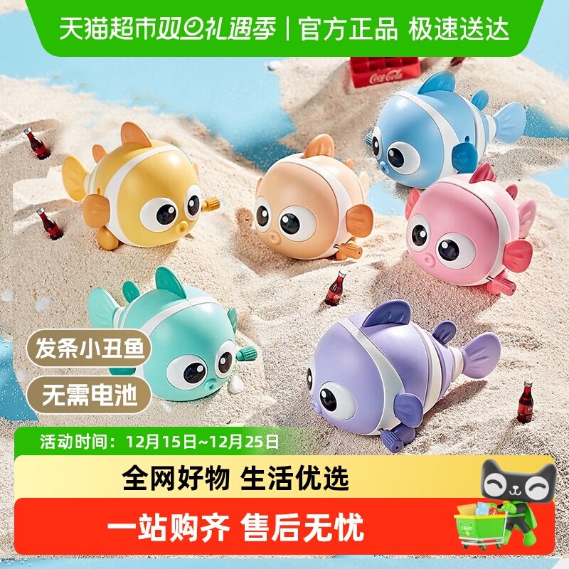 婴儿发条玩具会动小丑鱼宝宝学爬