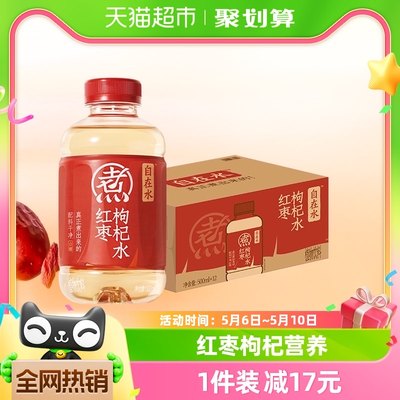 元气森林饮料500ml×12瓶