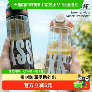 包邮贝瑟斯大容量健身运动水壶塑料学生高颜值吸管杯子太空水杯