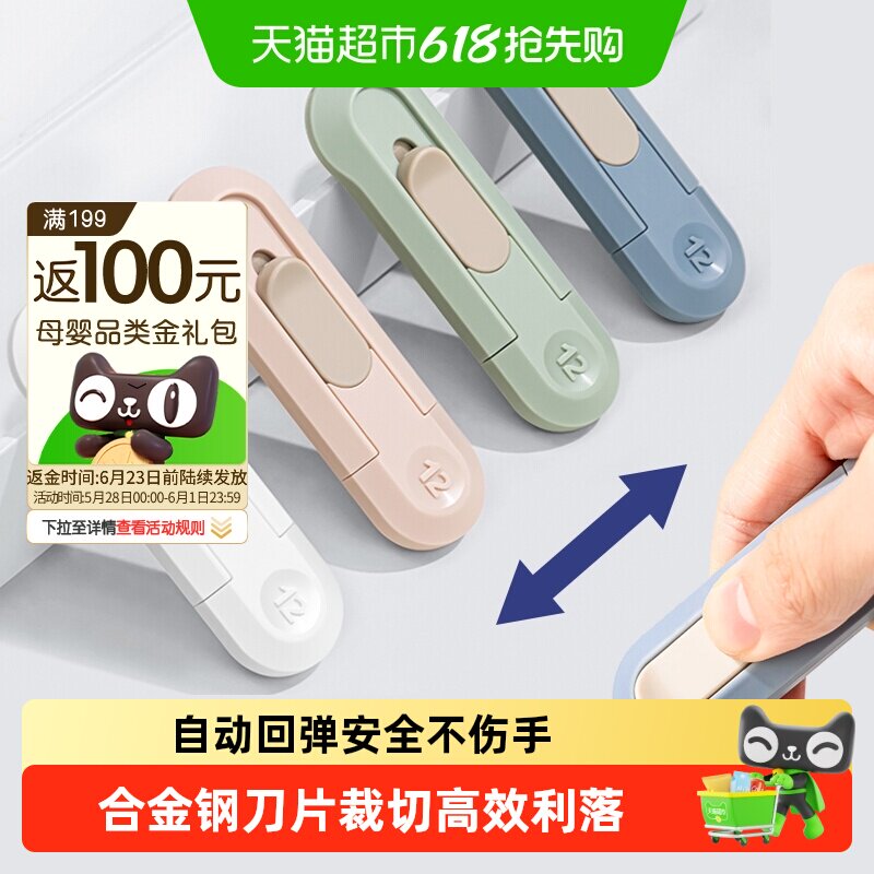 得力纽赛美工刀迷你便携拆快递开箱神器裁墙纸壁纸小刀加消字神器