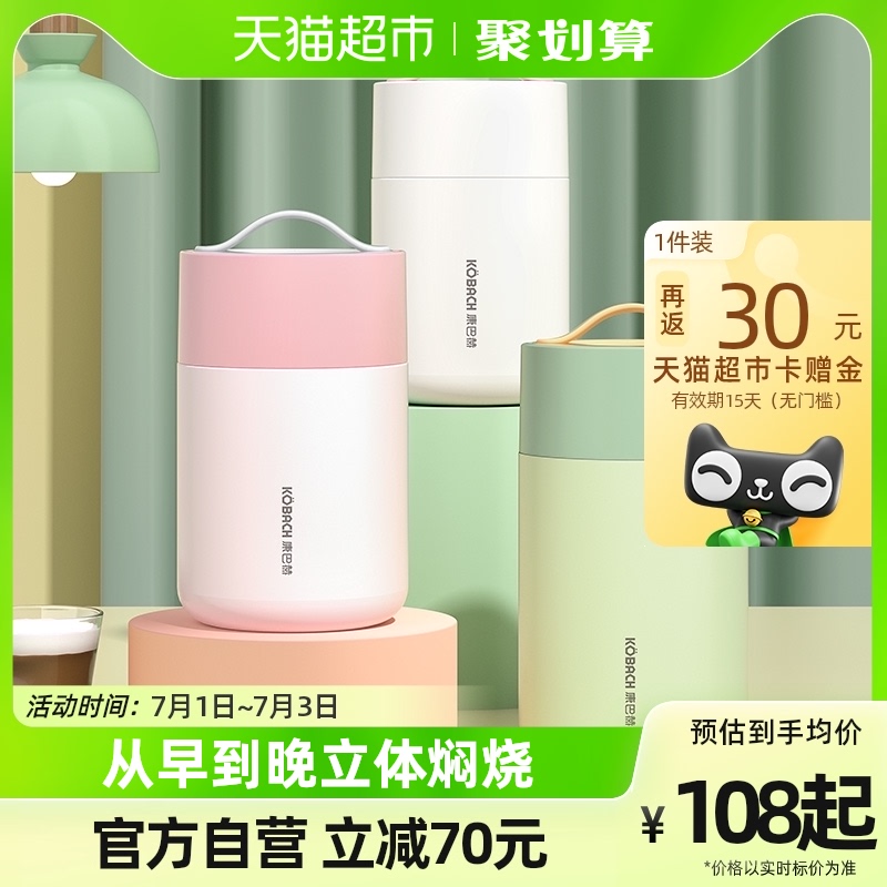 康巴赫316L不銹鋼燜燒杯燜粥保溫飯盒家用上班族便攜保溫桶大容量_天貓超市_餐飲具