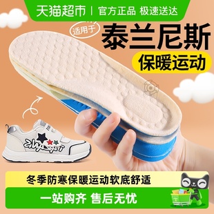适用于泰兰尼斯保暖鞋 小孩专用防滑冬 垫儿童运动加绒加厚宝宝棉鞋