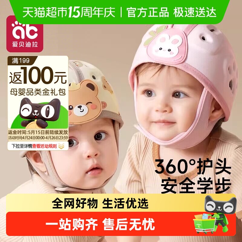 婴儿防摔护头枕宝宝学走路头部保护垫儿童防摔帽学步防撞神器头盔