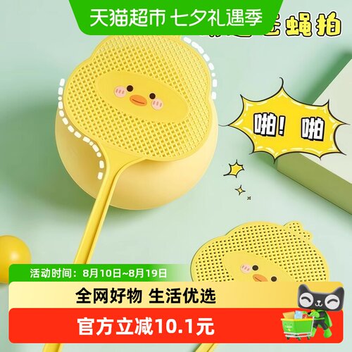 乐缔加长防夹手苍蝇拍不惧水冲