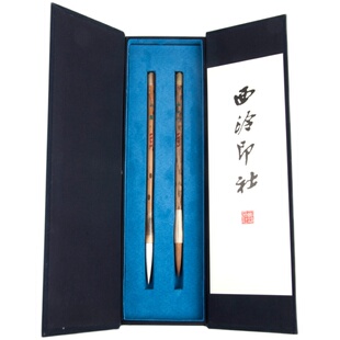 西泠印社 两阁毛笔套装书法国画羊毫狼毫斑竹湖笔书法练字小楷篆书隶书毛笔锦盒纪念装文房四宝商务送礼收藏