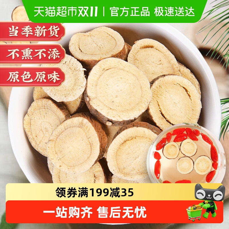 南京同仁堂甘草片无硫中药材