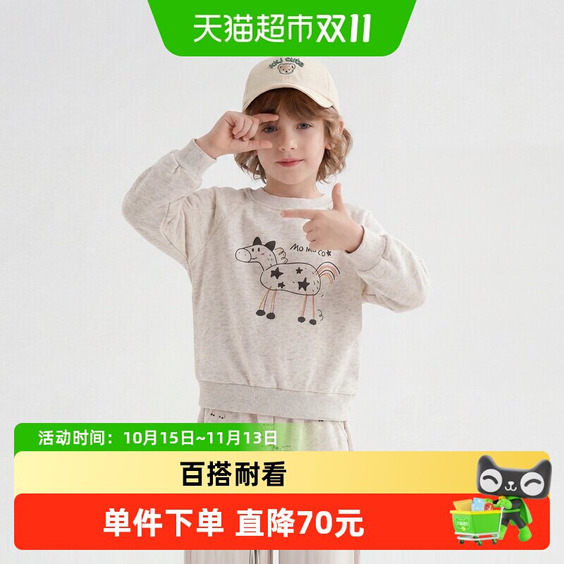 MOMOCO玛米玛卡男童卫衣套装可爱