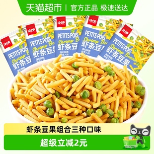 浏乡虾条豆果260g小包装 薯条青豆豌豆解馋休闲怀旧膨化小吃小零食