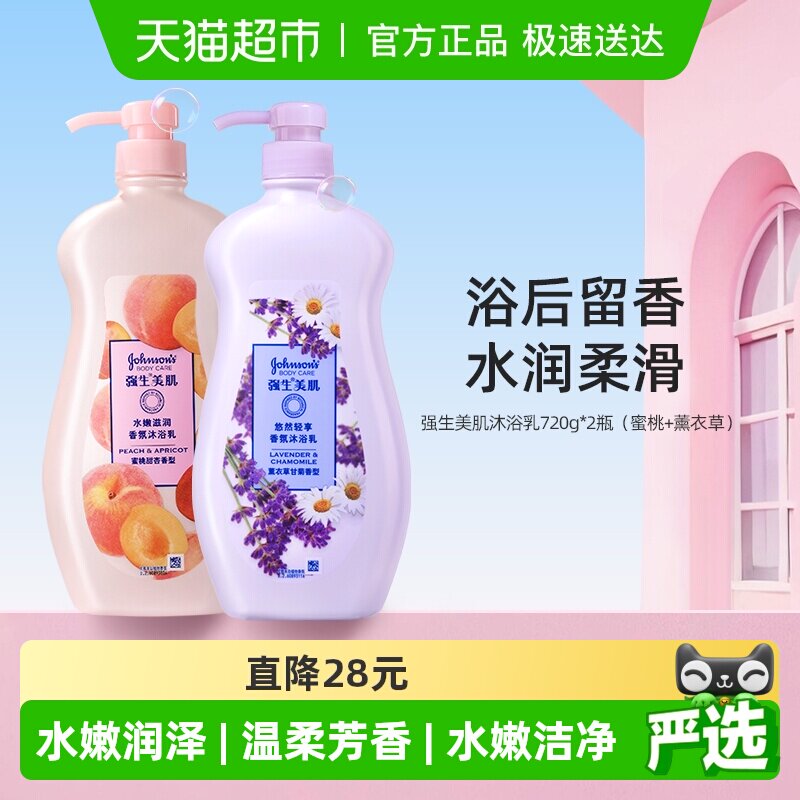 ǿ��������ԡ¶޹�²�����������־�����720g*2ƿ��ͥװ 33.95Ԫ