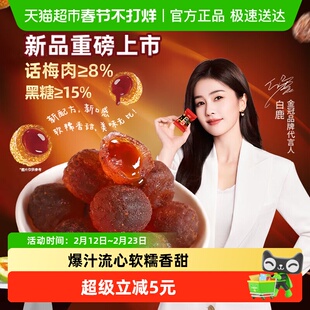 金冠黑糖话梅流心软糖夹心糖果休闲零食解馋办公室伴手礼喜糖