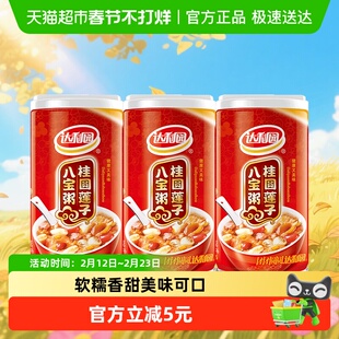 达利园桂圆莲子粥360g*3罐速食早餐营养粥