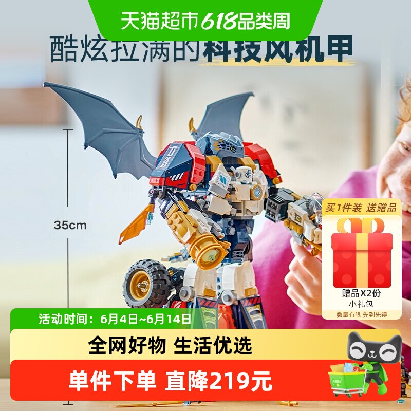 乐高赞的高科技组合式机甲71834儿童拼搭积木玩具【6仓正品行货】