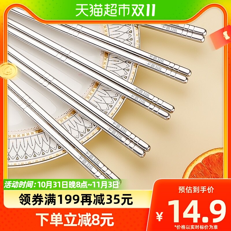广意316L不锈钢筷子 家用防滑筷子套装六环筷5双装GY4002高性价比高么？
