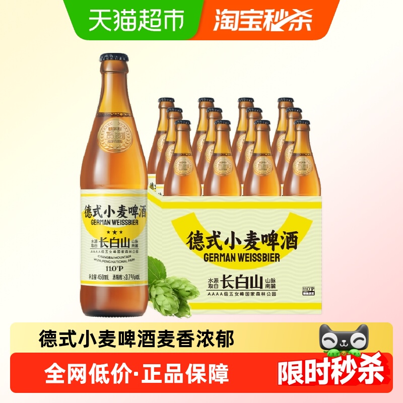 觅刻德式小麦白啤啤酒