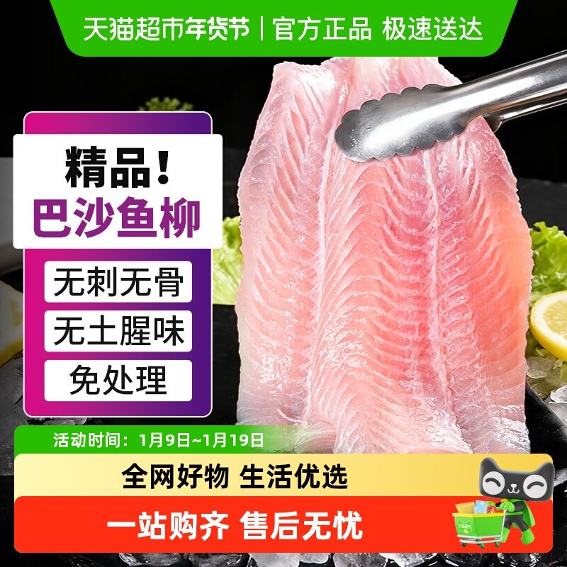 云储生活巴沙鱼柳新鲜冷冻非龙利鱼片无刺无骨东兴鱼肉儿童辅食,水产肉类/新鲜蔬果/熟食,巴沙鱼,淘宝优惠券,粉丝福利购,淘宝优惠卷