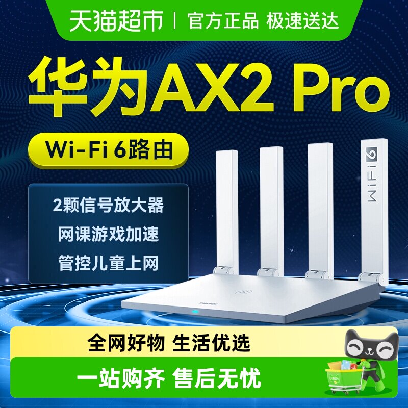 ��Ϊ·��Ax2proWiFi6·�������ٴ�ǽǧ������˫Ƶȫ�ݸ��� 113.05Ԫ(��88VIP 95��)