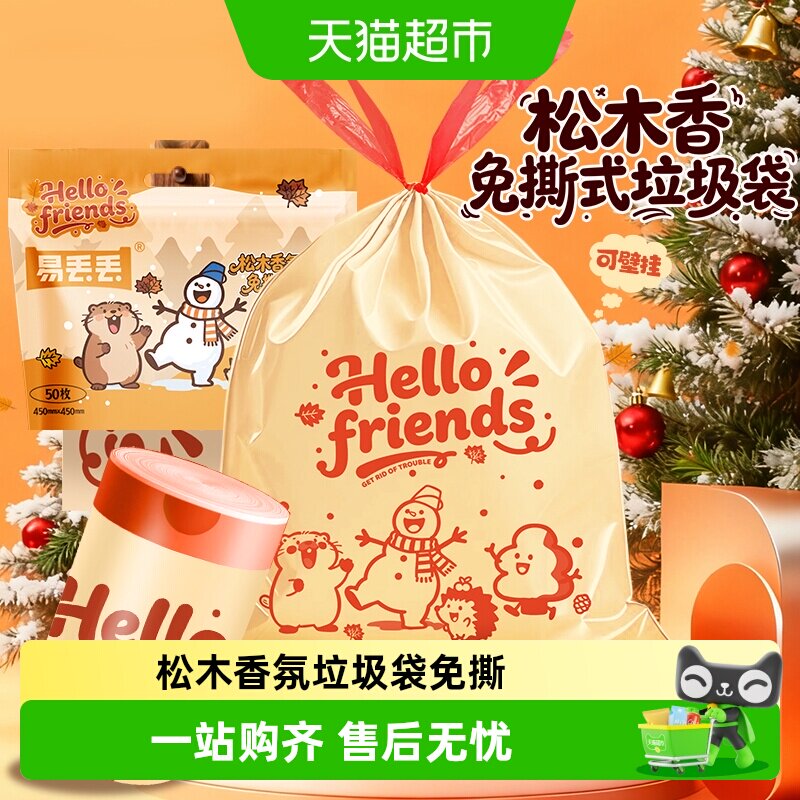 Lohom/啦哄垃圾袋抽绳免撕家用加厚穿绳手提式悬挂式印花松木香味