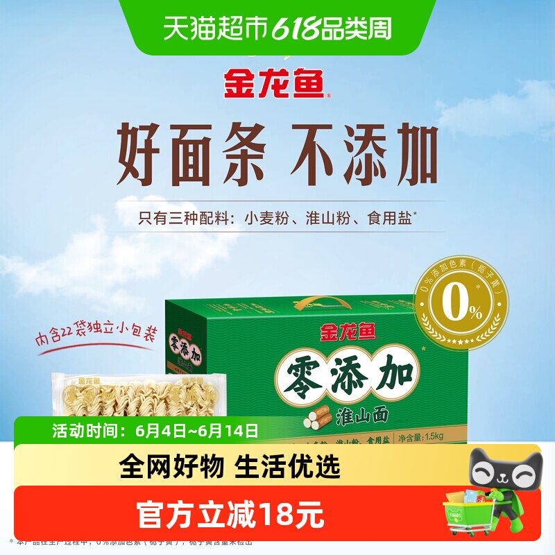 金龙鱼零添加淮山波纹面1.5KG方便速食 早餐夜宵 健康营养粗粮
