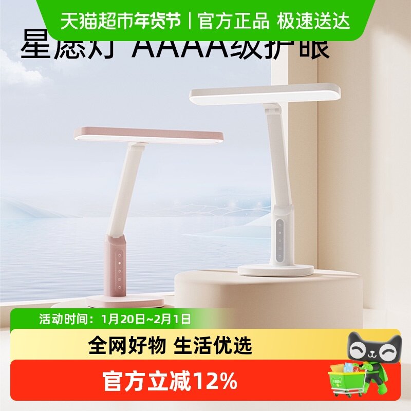 护童儿童护眼灯星愿灯台灯护眼学习专用儿童阅读灯学习专用灯,文具电教/文化用品/商务用品,智能学习灯光一体机,淘宝优惠券,粉丝福利购,淘宝优惠卷