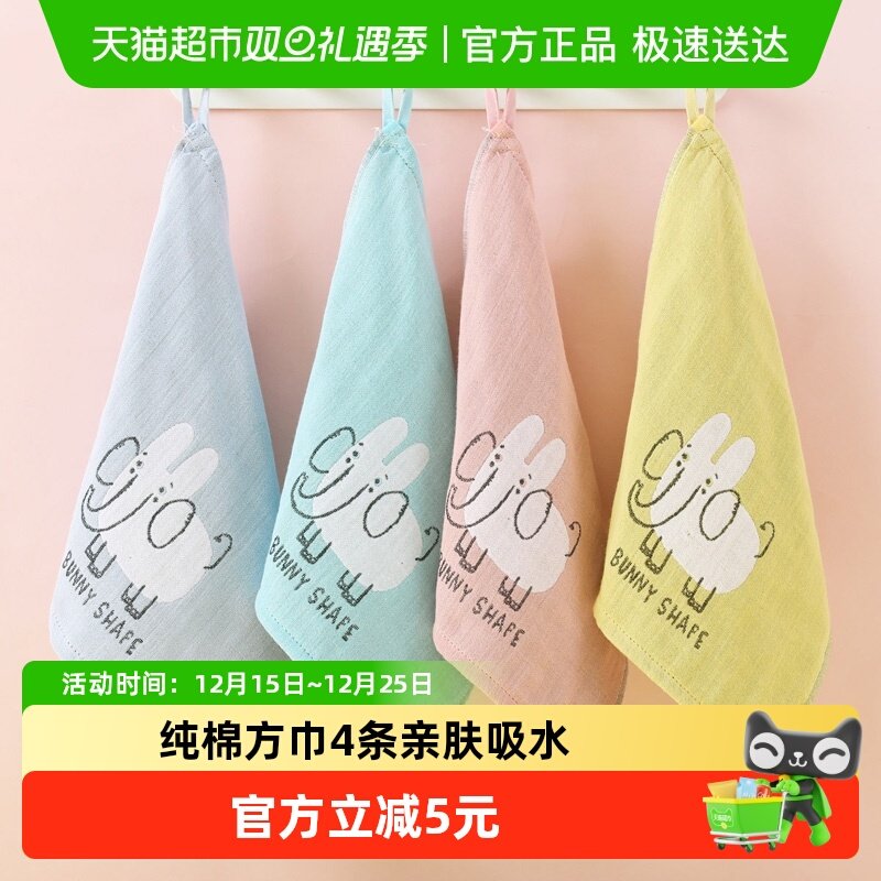 金号4条纱布方巾纯棉小毛巾柔软