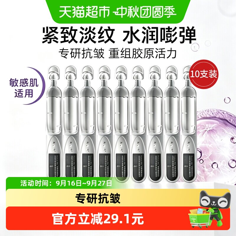 可丽金次抛精华小样化妆品图片