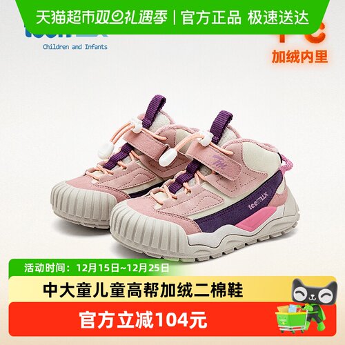 Teenmix/天美意高帮加绒二棉鞋