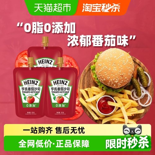 亨氏肯德基同款番茄沙司